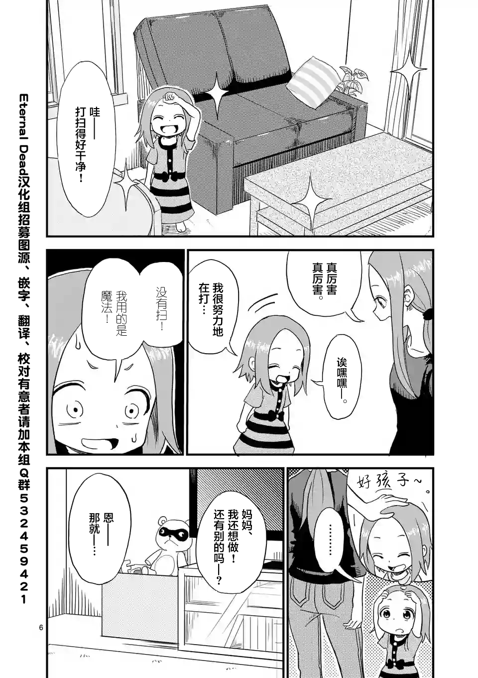 擅长捉弄人的(原)高木同学韩漫全集-第4话无删减无遮挡章节图片 