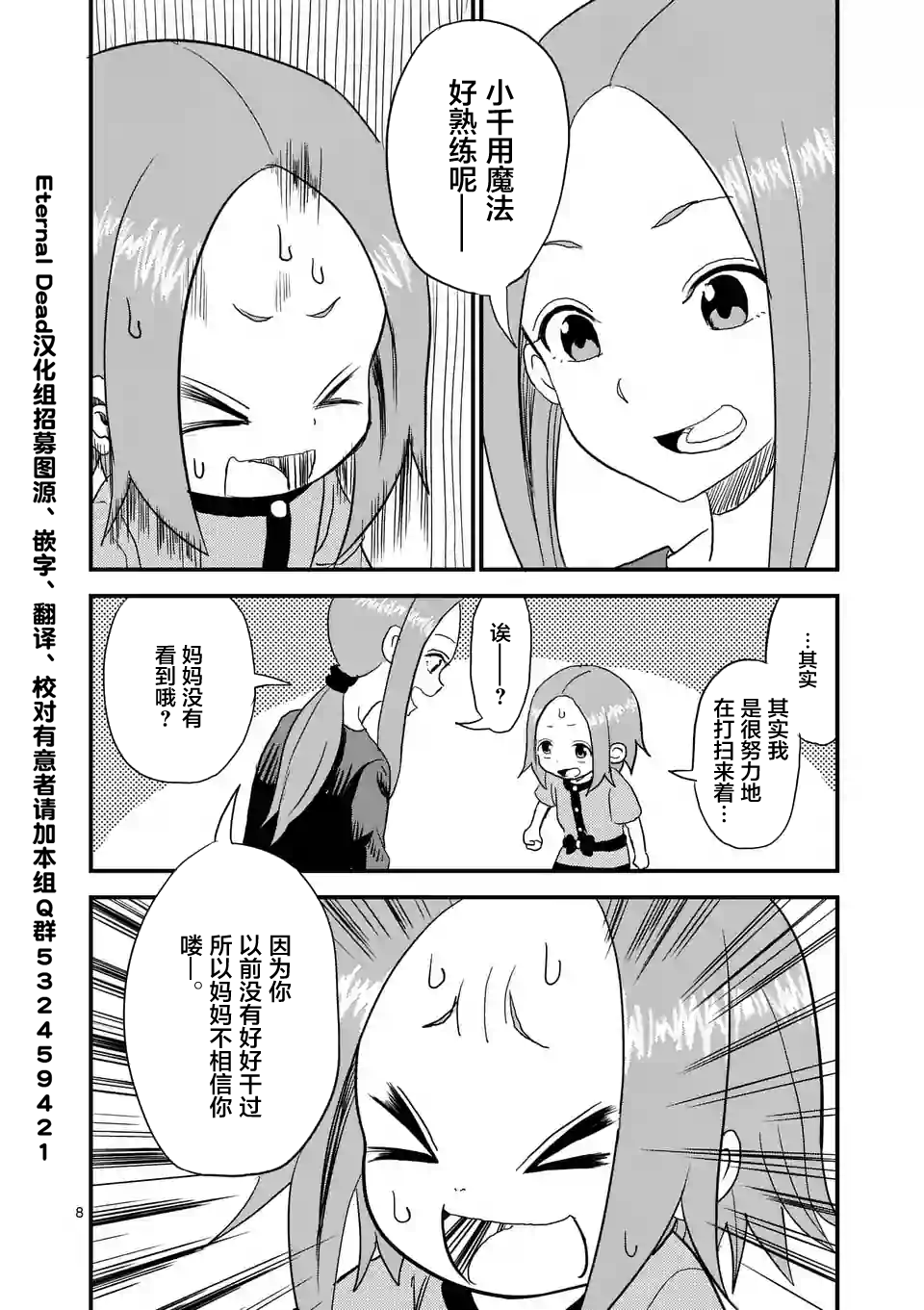 擅长捉弄人的(原)高木同学韩漫全集-第4话无删减无遮挡章节图片 