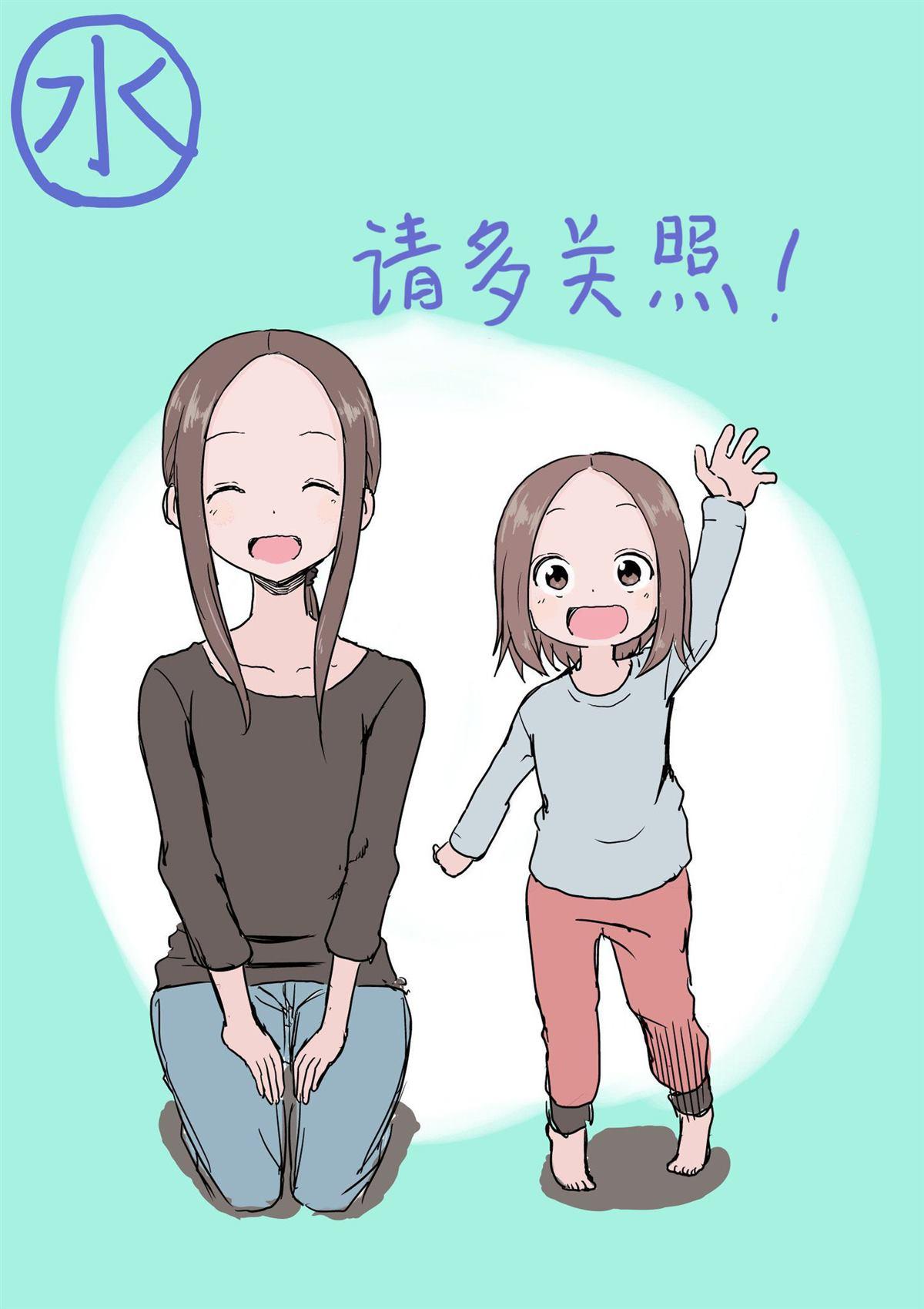 擅长捉弄人的(原)高木同学韩漫全集-第29话无删减无遮挡章节图片 