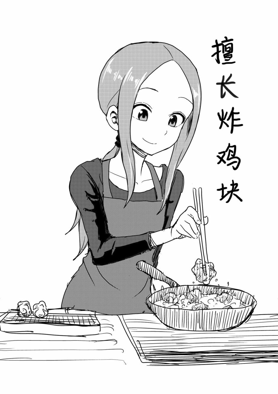 擅长捉弄人的(原)高木同学韩漫全集-第30话无删减无遮挡章节图片 