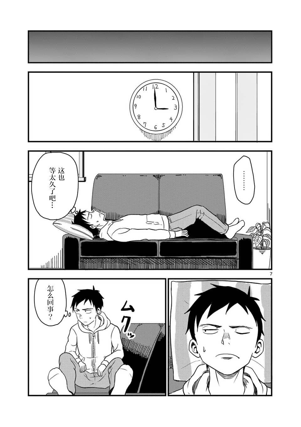 擅长捉弄人的(原)高木同学韩漫全集-第32话无删减无遮挡章节图片 