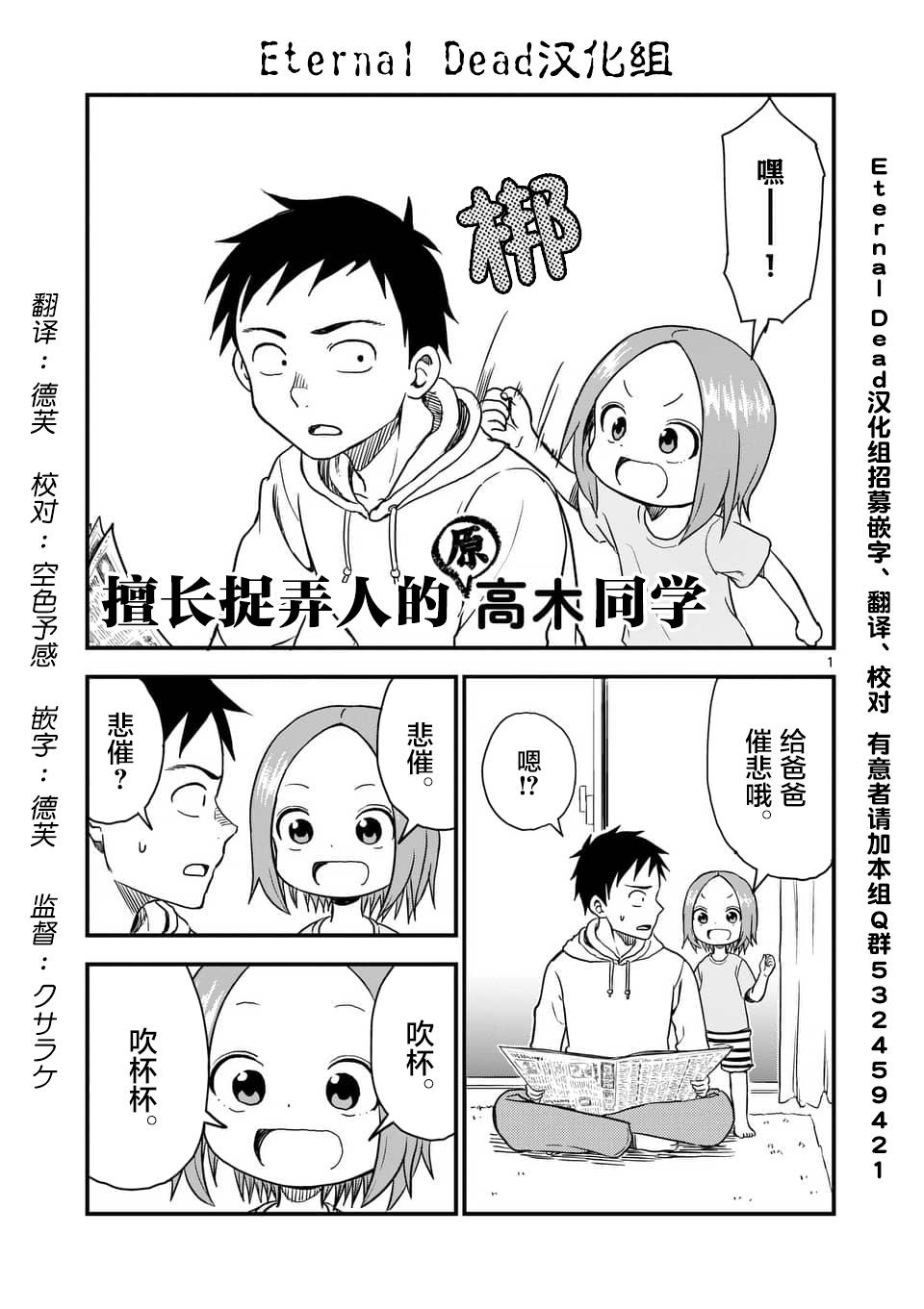 擅长捉弄人的(原)高木同学韩漫全集-第37话无删减无遮挡章节图片 