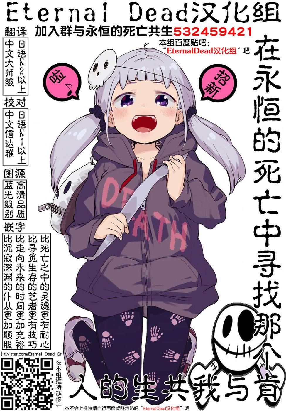 擅长捉弄人的(原)高木同学韩漫全集-第38话无删减无遮挡章节图片 