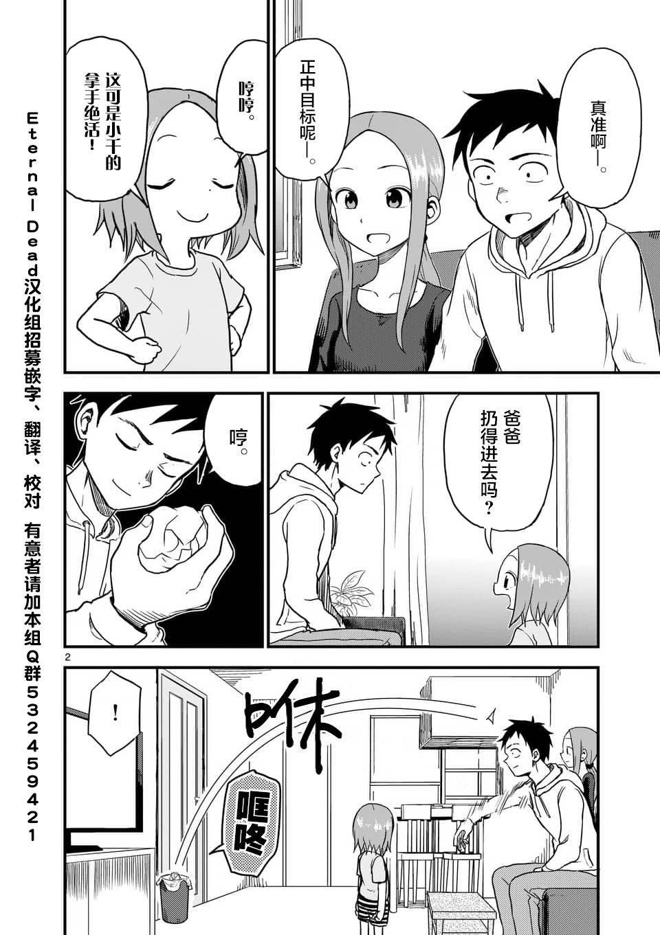 擅长捉弄人的(原)高木同学韩漫全集-第38话无删减无遮挡章节图片 