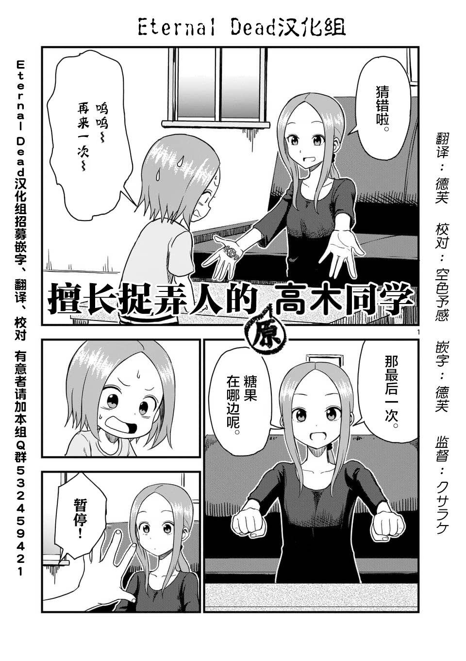 擅长捉弄人的(原)高木同学韩漫全集-第39话无删减无遮挡章节图片 