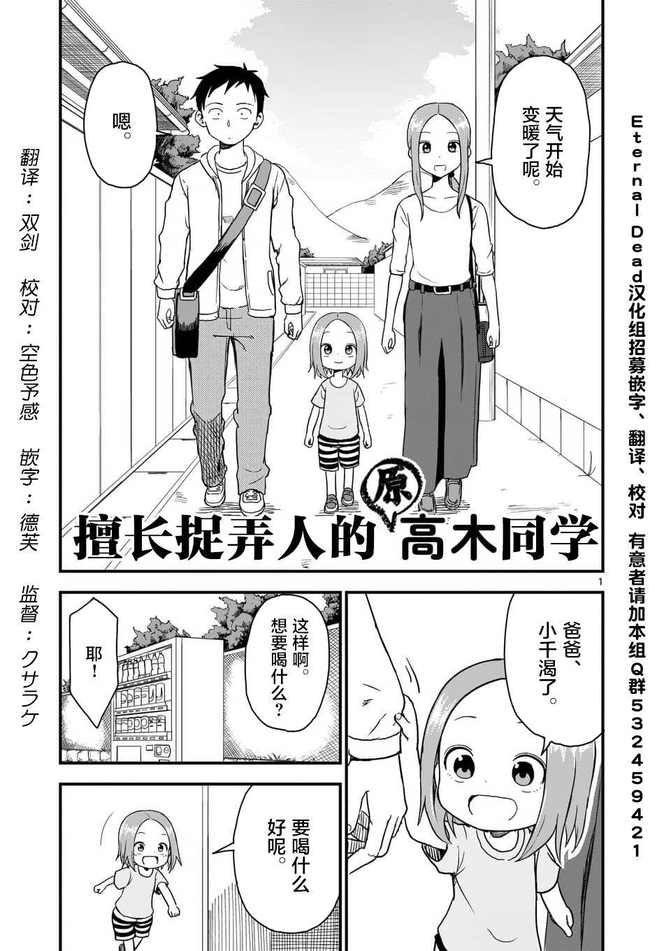 擅长捉弄人的(原)高木同学韩漫全集-第40话无删减无遮挡章节图片 