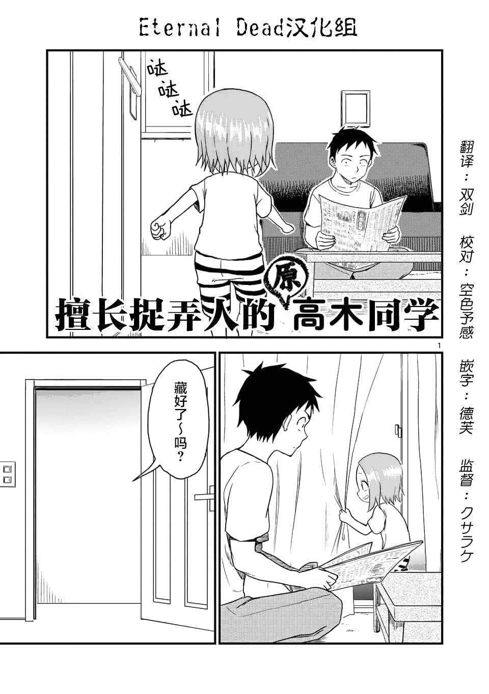 擅长捉弄人的(原)高木同学韩漫全集-第41话无删减无遮挡章节图片 
