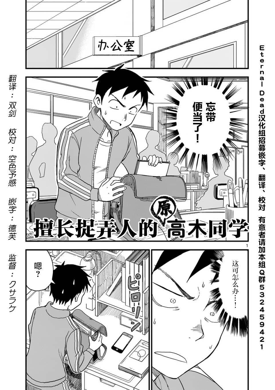 擅长捉弄人的(原)高木同学韩漫全集-第42话无删减无遮挡章节图片 