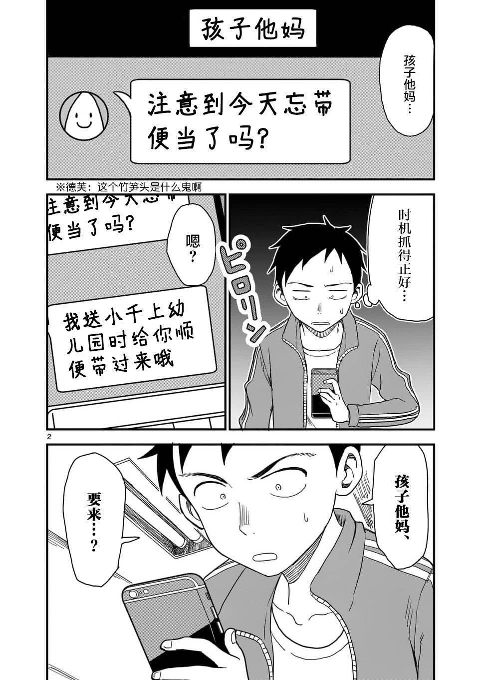 擅长捉弄人的(原)高木同学韩漫全集-第42话无删减无遮挡章节图片 