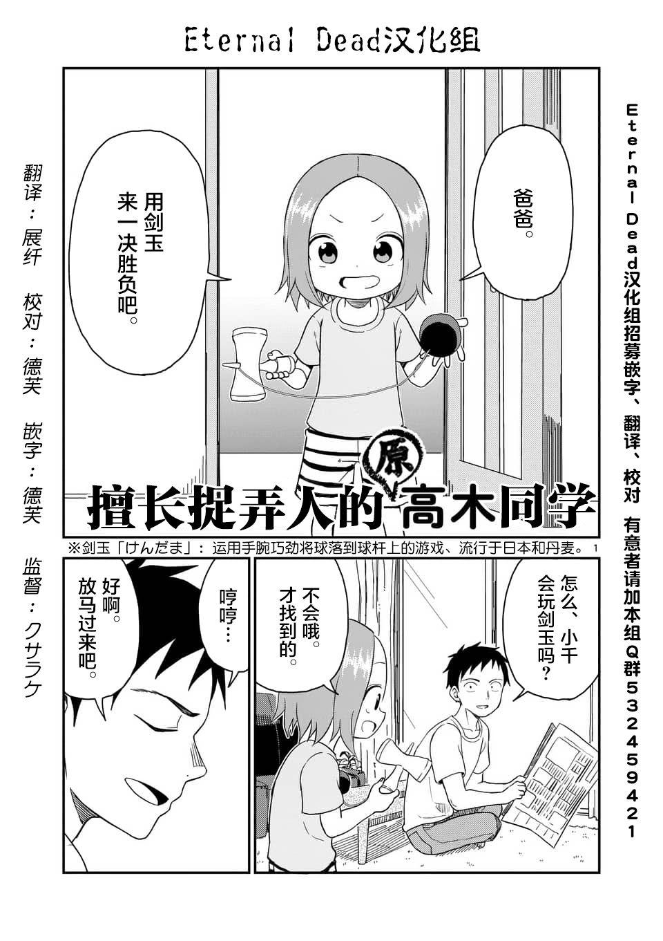 擅长捉弄人的(原)高木同学韩漫全集-第45话无删减无遮挡章节图片 