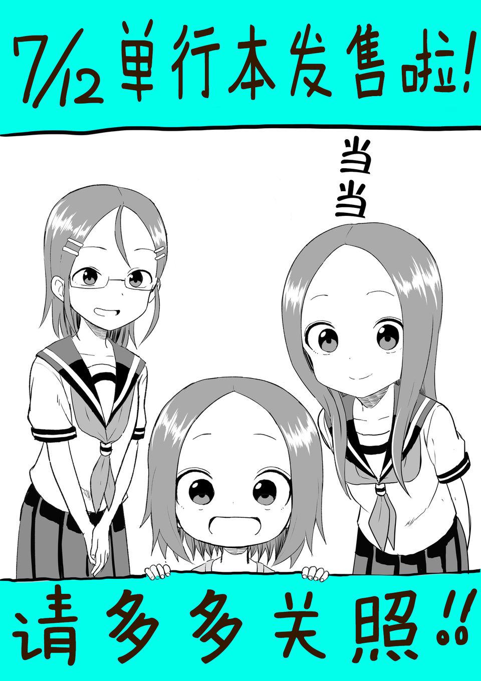 擅长捉弄人的(原)高木同学韩漫全集-第46话无删减无遮挡章节图片 