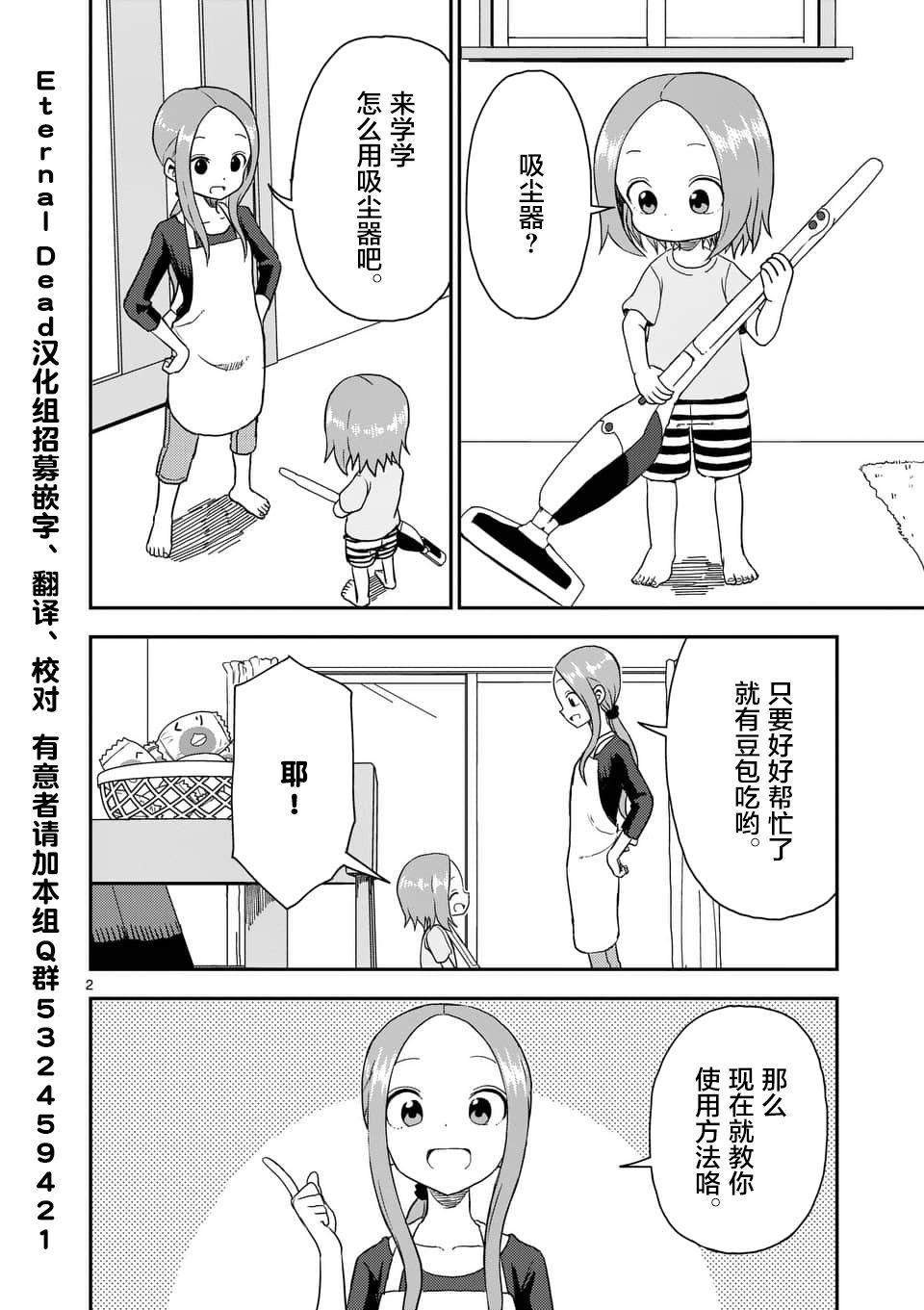擅长捉弄人的(原)高木同学韩漫全集-第46话无删减无遮挡章节图片 
