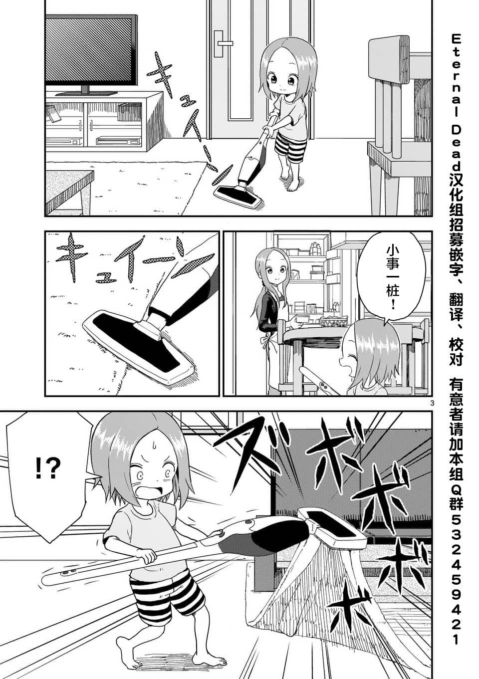 擅长捉弄人的(原)高木同学韩漫全集-第46话无删减无遮挡章节图片 