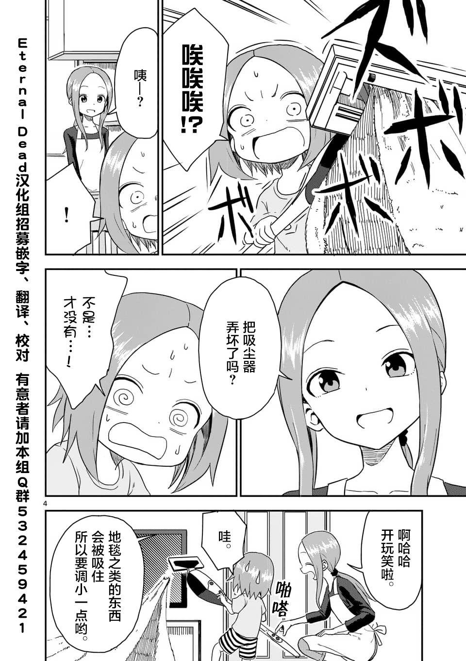 擅长捉弄人的(原)高木同学韩漫全集-第46话无删减无遮挡章节图片 