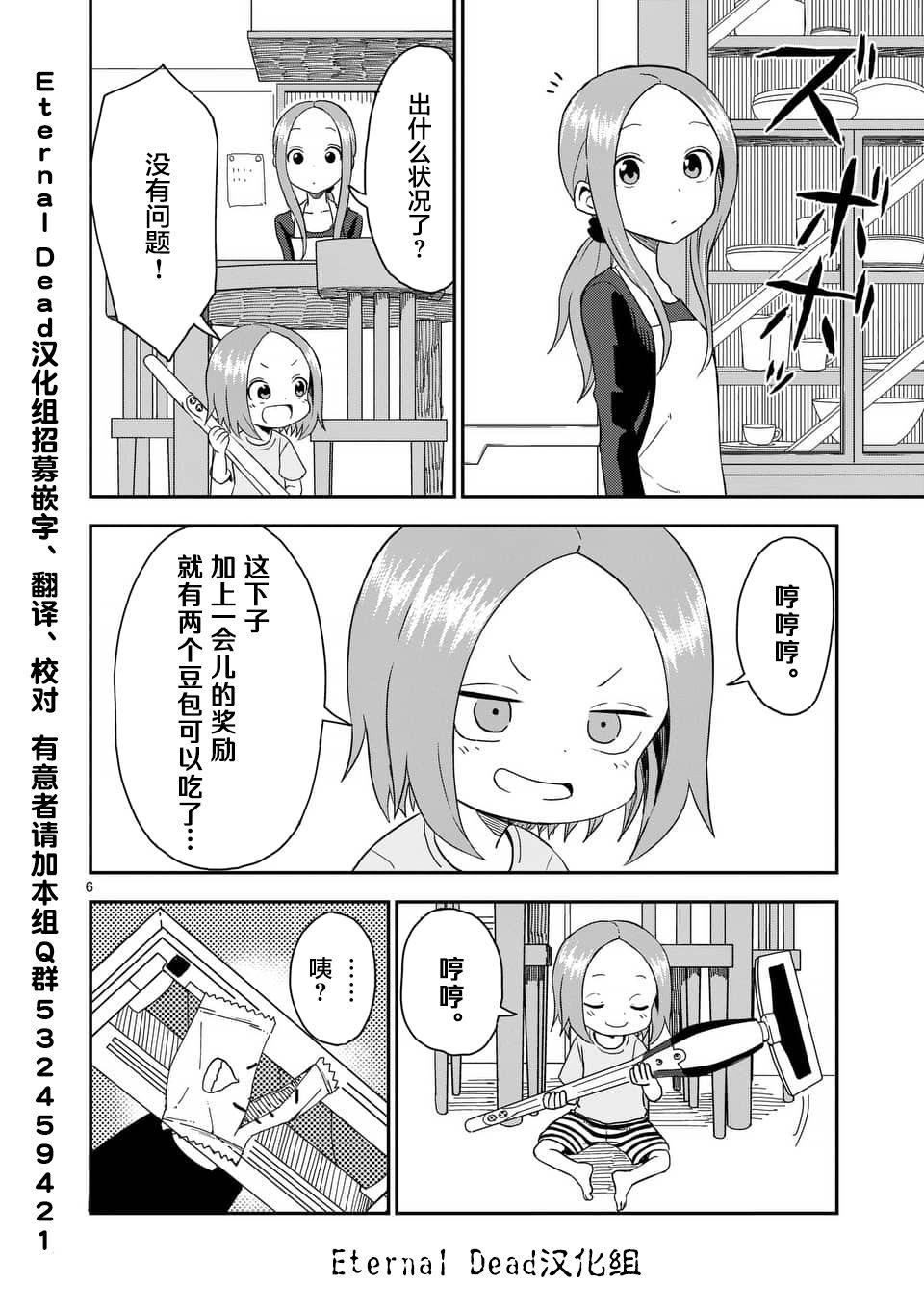 擅长捉弄人的(原)高木同学韩漫全集-第46话无删减无遮挡章节图片 