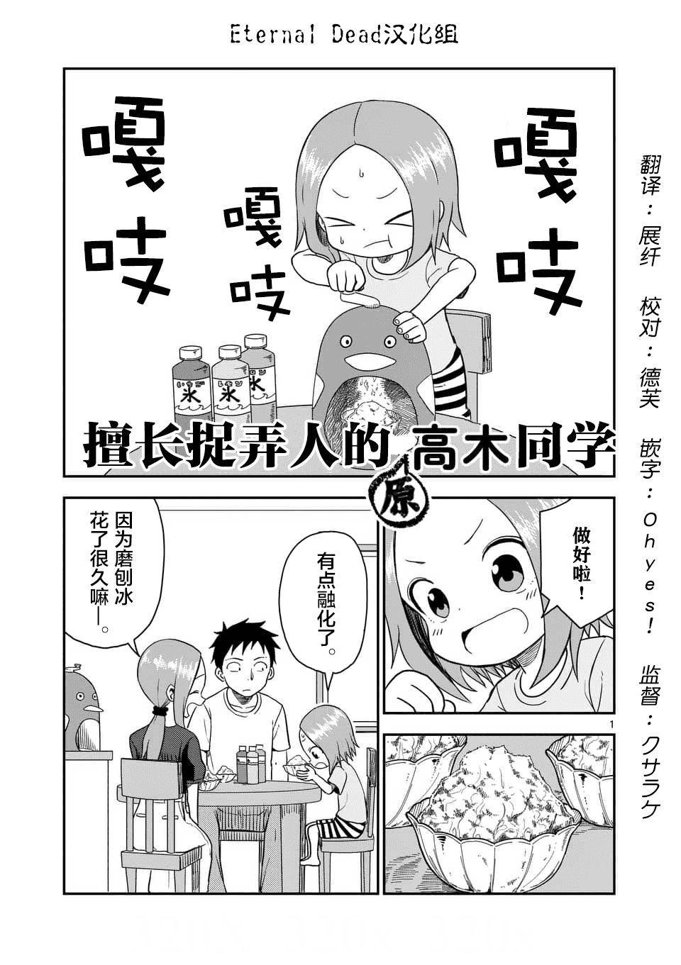 擅长捉弄人的(原)高木同学韩漫全集-第47话无删减无遮挡章节图片 