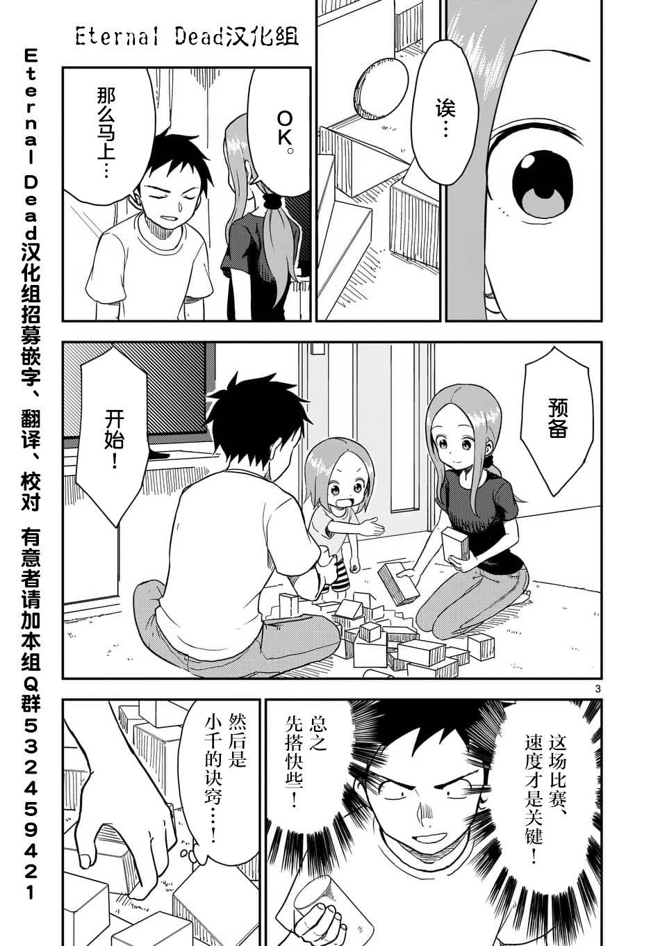 擅长捉弄人的(原)高木同学韩漫全集-第48话无删减无遮挡章节图片 
