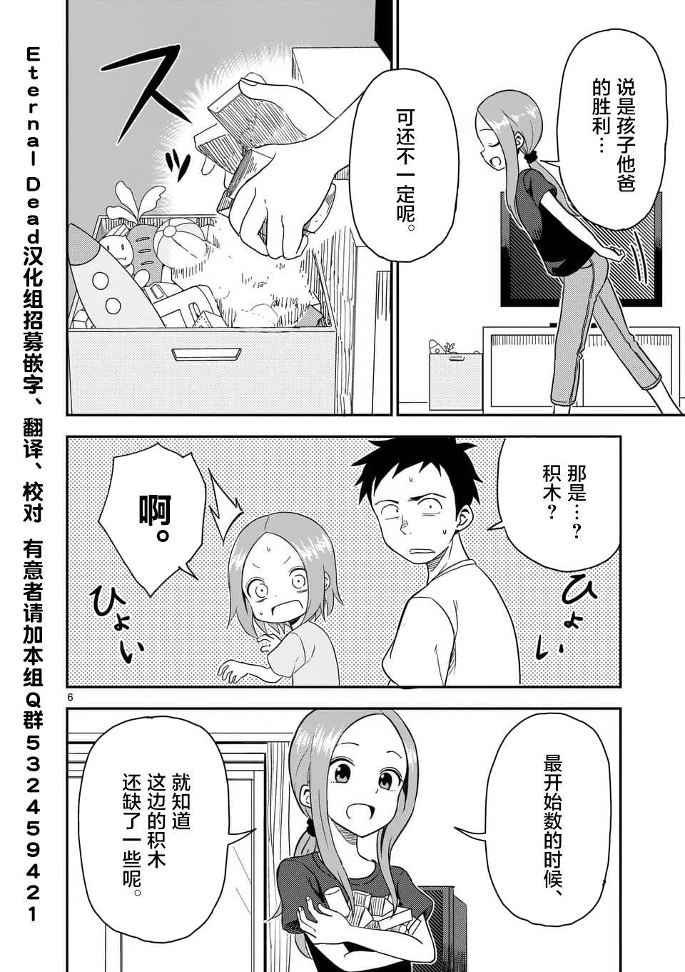 擅长捉弄人的(原)高木同学韩漫全集-第48话无删减无遮挡章节图片 