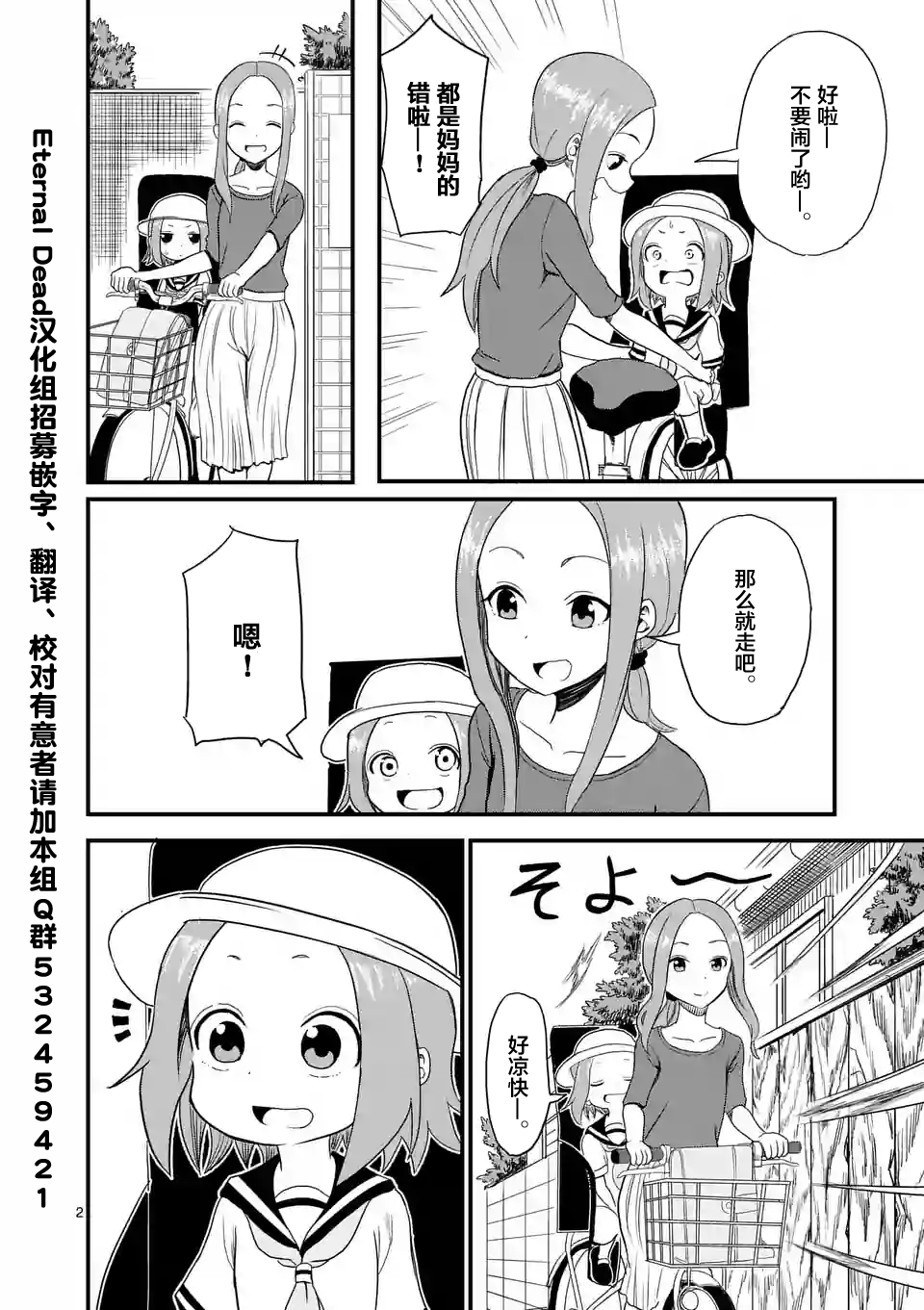 擅长捉弄人的(原)高木同学韩漫全集-第6话无删减无遮挡章节图片 
