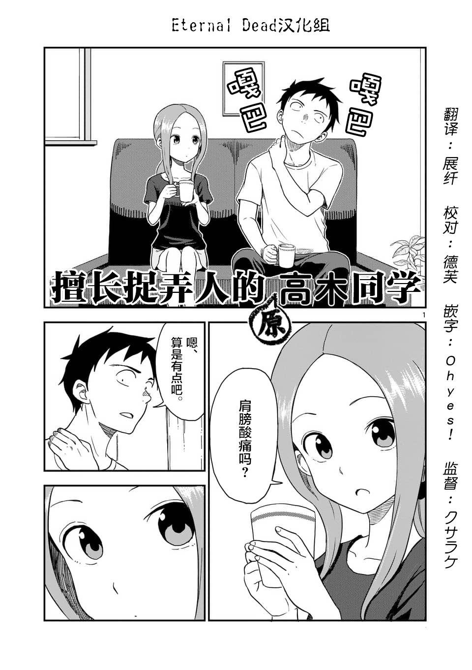 擅长捉弄人的(原)高木同学韩漫全集-第49话无删减无遮挡章节图片 