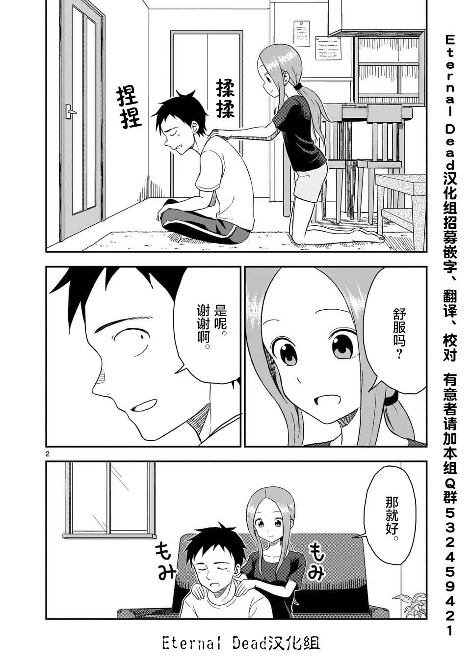 擅长捉弄人的(原)高木同学韩漫全集-第49话无删减无遮挡章节图片 