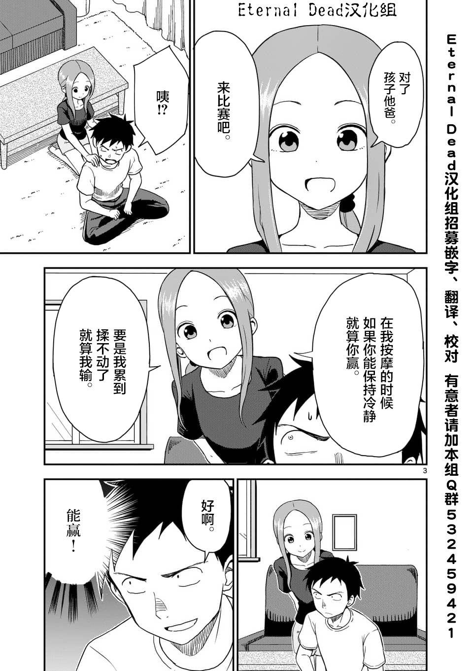 擅长捉弄人的(原)高木同学韩漫全集-第49话无删减无遮挡章节图片 