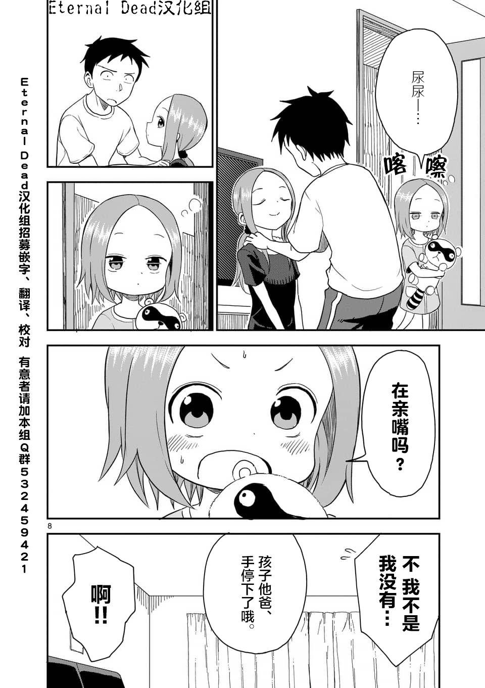 擅长捉弄人的(原)高木同学韩漫全集-第49话无删减无遮挡章节图片 