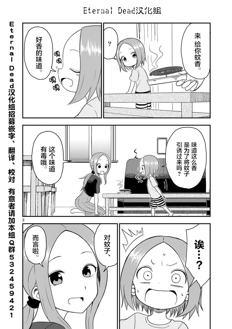 擅长捉弄人的(原)高木同学韩漫全集-第50话无删减无遮挡章节图片 