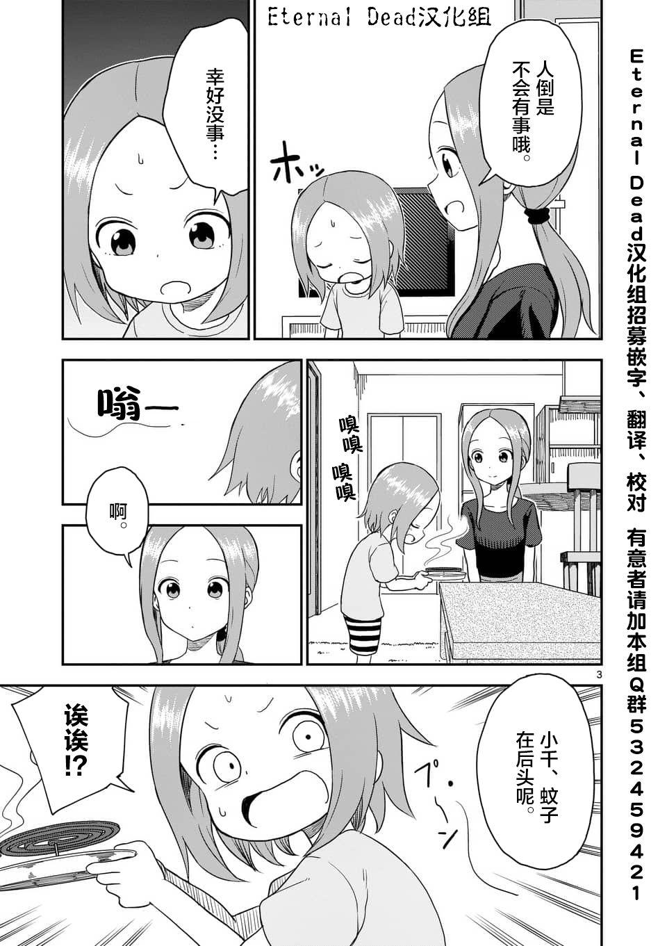 擅长捉弄人的(原)高木同学韩漫全集-第50话无删减无遮挡章节图片 
