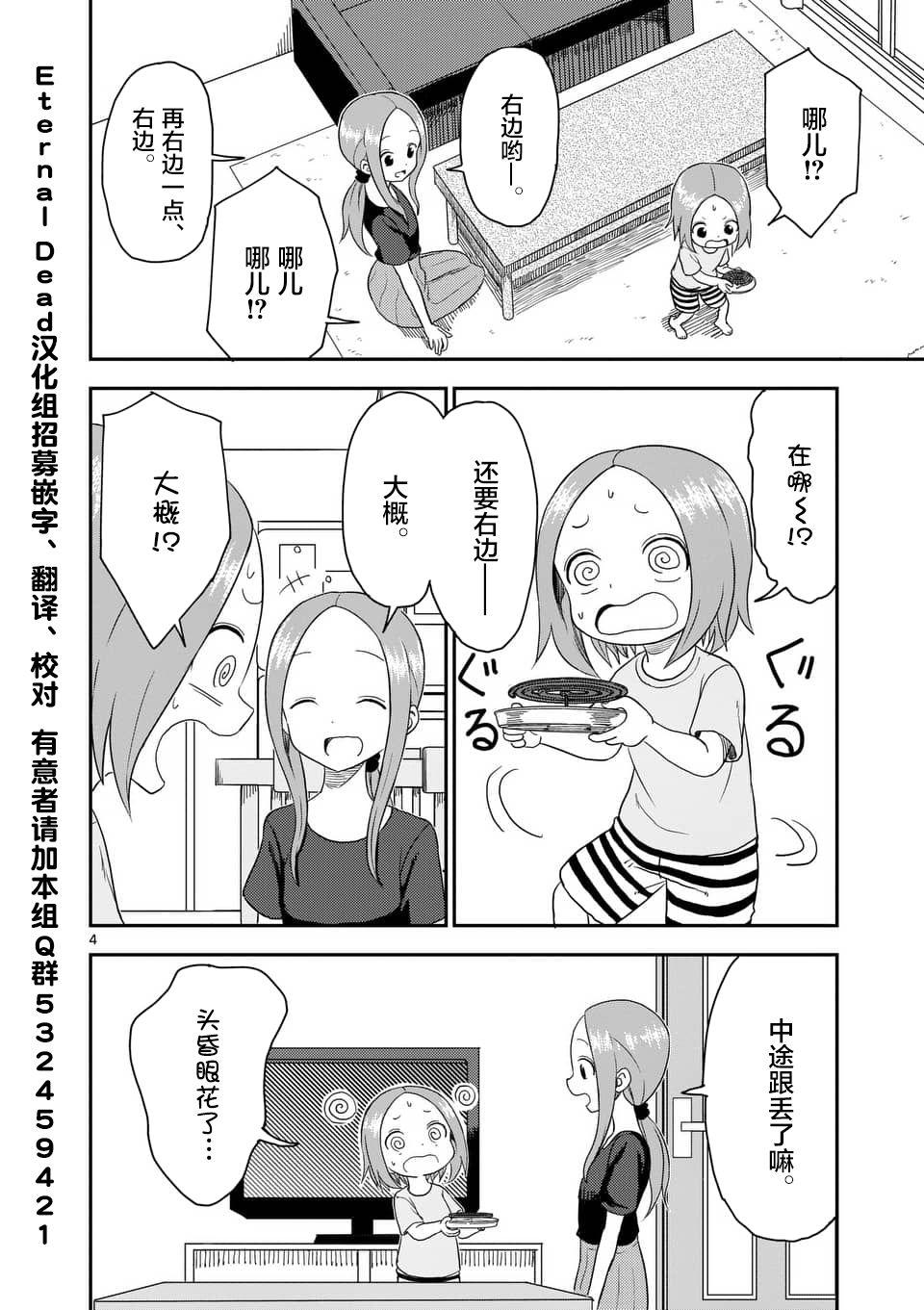 擅长捉弄人的(原)高木同学韩漫全集-第50话无删减无遮挡章节图片 