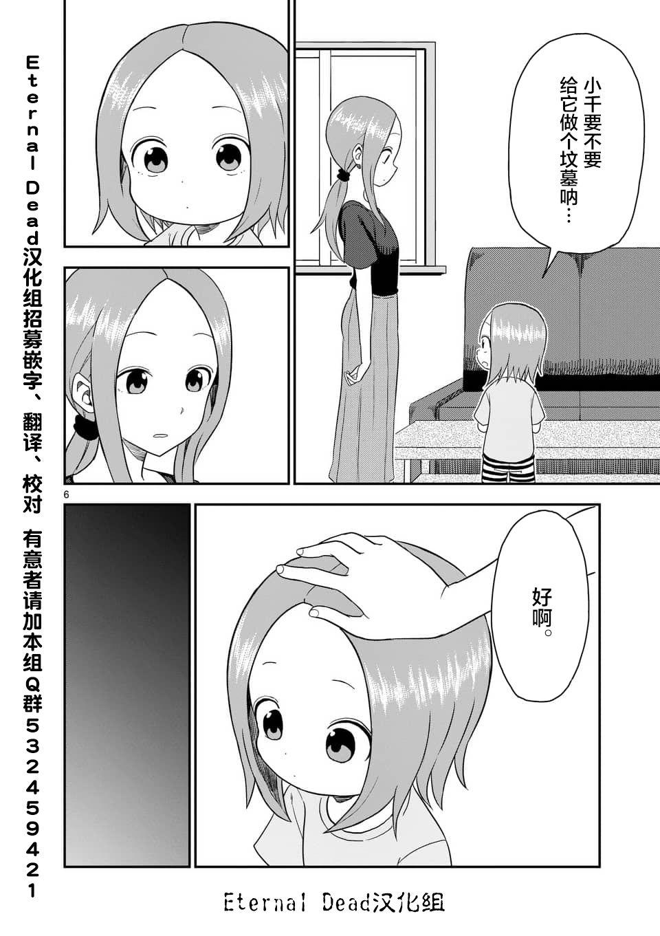 擅长捉弄人的(原)高木同学韩漫全集-第50话无删减无遮挡章节图片 