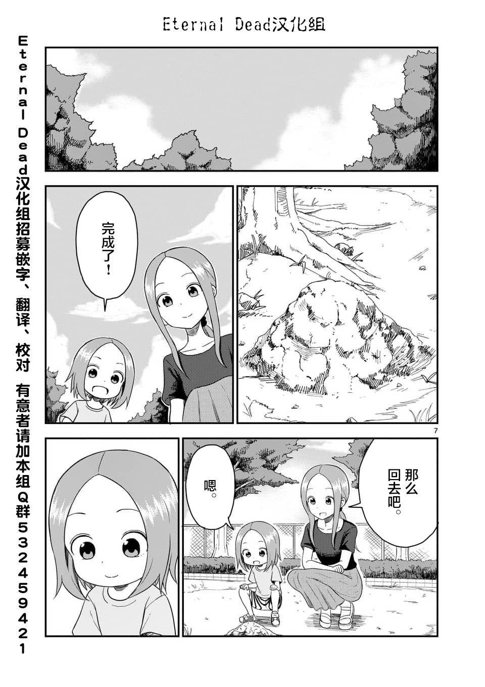 擅长捉弄人的(原)高木同学韩漫全集-第50话无删减无遮挡章节图片 