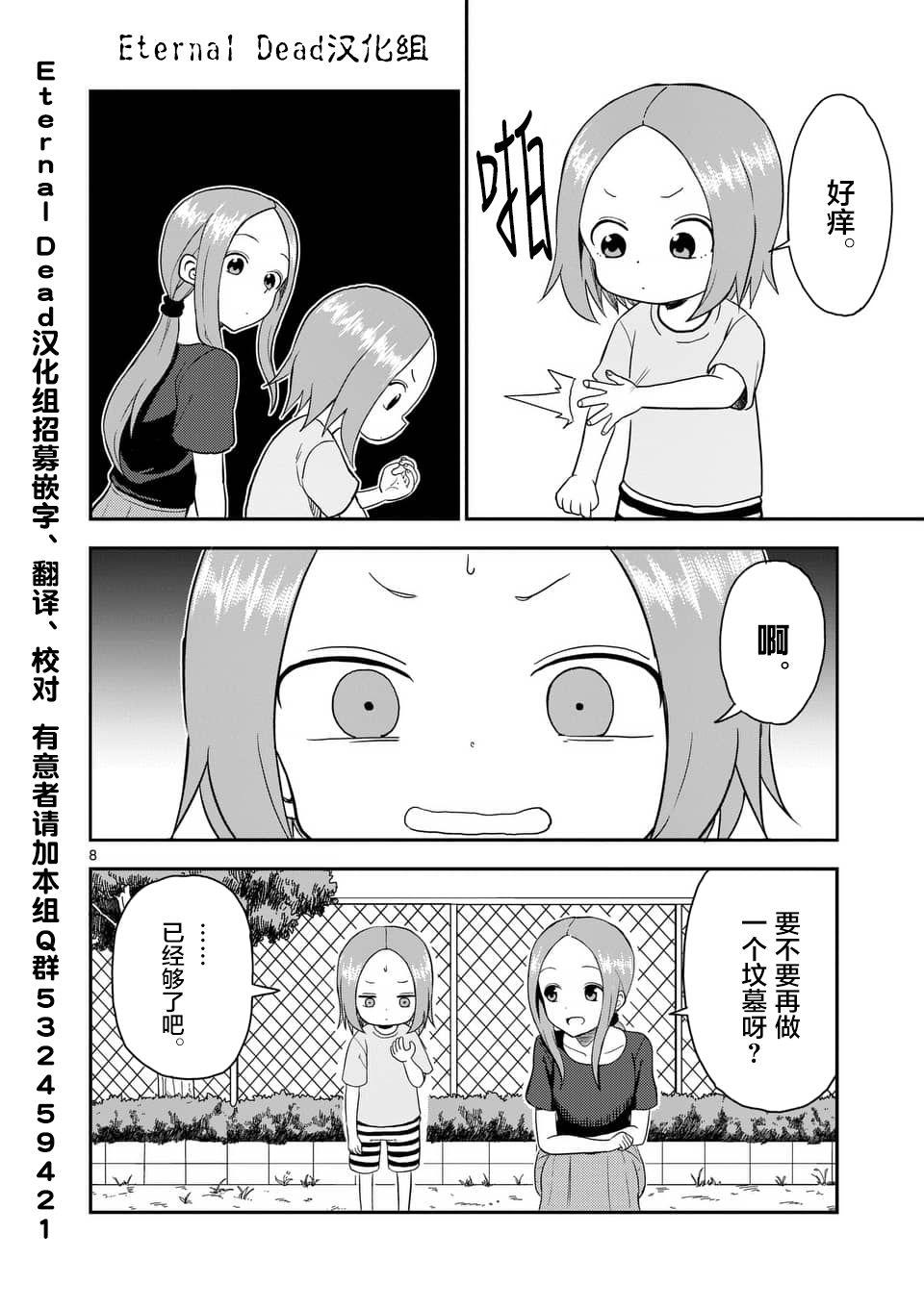 擅长捉弄人的(原)高木同学韩漫全集-第50话无删减无遮挡章节图片 