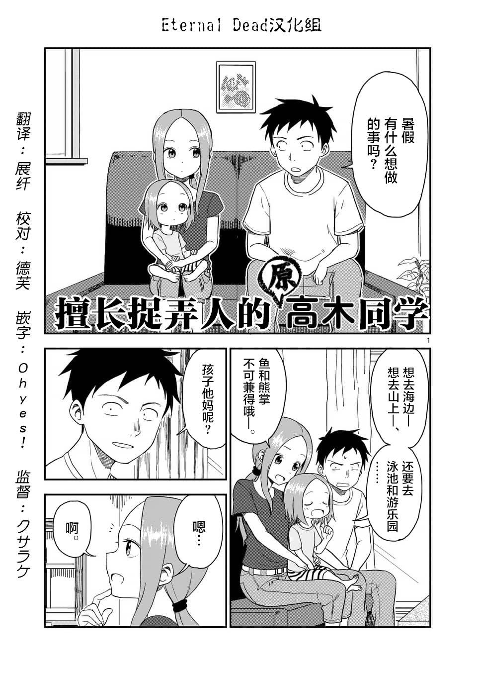 擅长捉弄人的(原)高木同学韩漫全集-第51话无删减无遮挡章节图片 