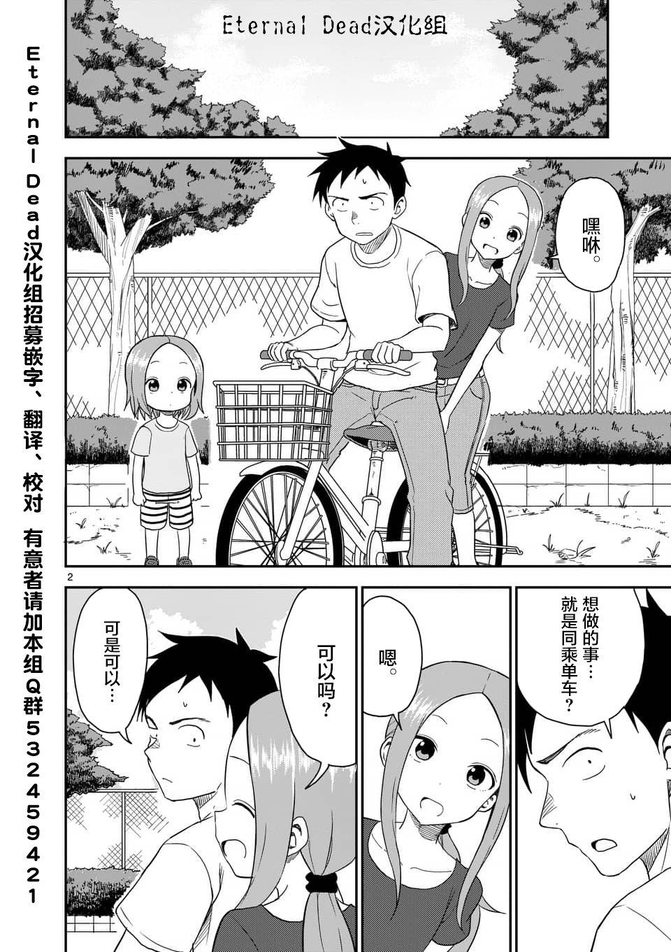 擅长捉弄人的(原)高木同学韩漫全集-第51话无删减无遮挡章节图片 