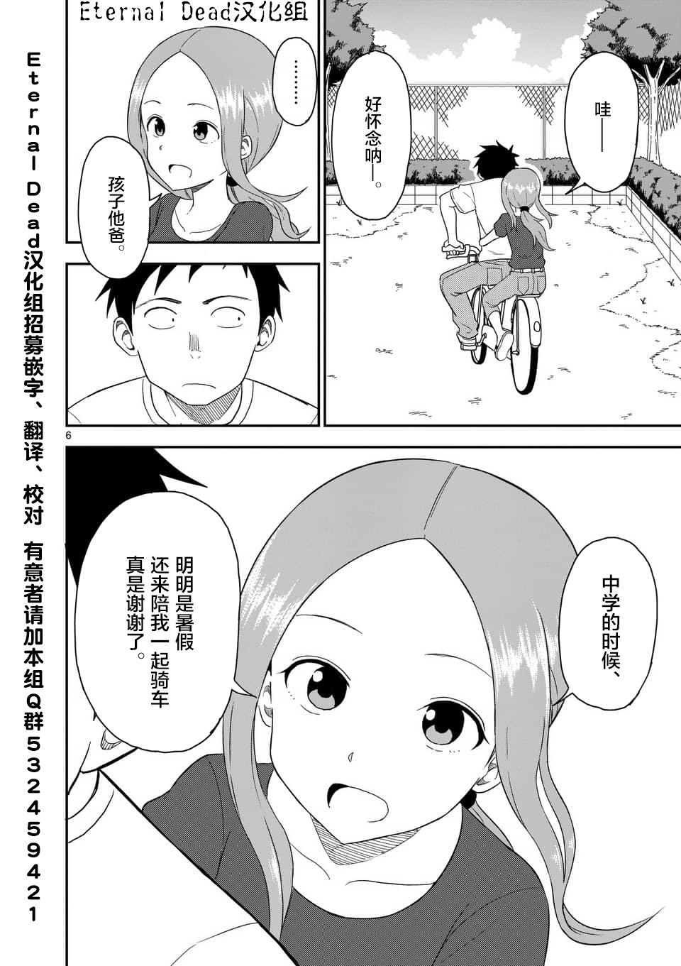 擅长捉弄人的(原)高木同学韩漫全集-第51话无删减无遮挡章节图片 