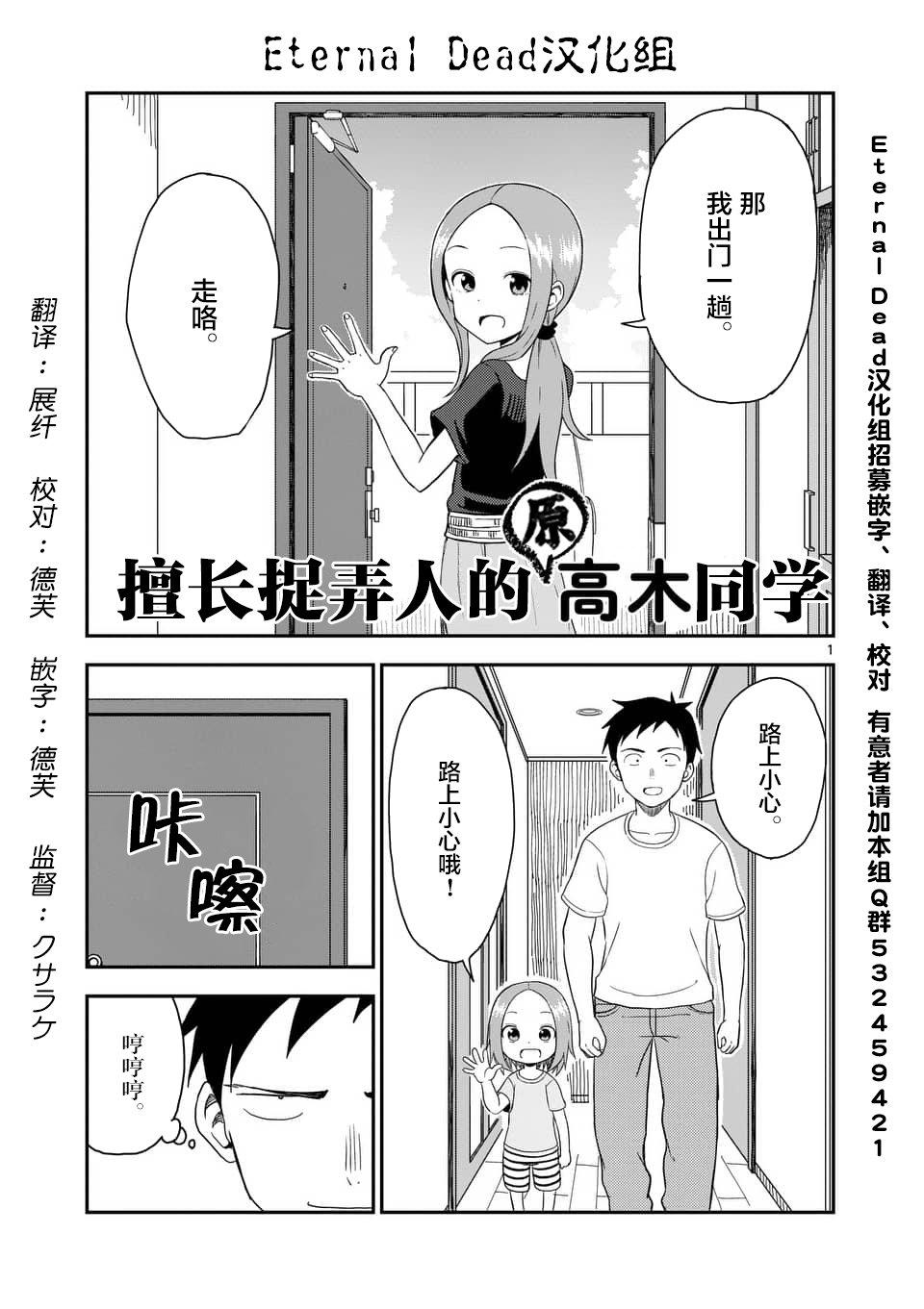 擅长捉弄人的(原)高木同学韩漫全集-第52话无删减无遮挡章节图片 