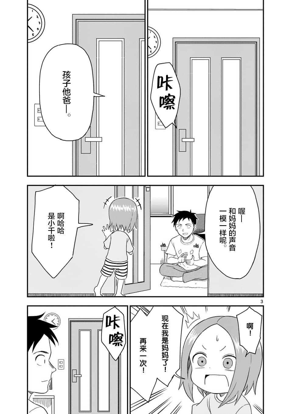 擅长捉弄人的(原)高木同学韩漫全集-第52话无删减无遮挡章节图片 