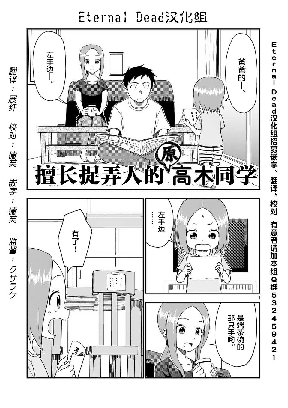 擅长捉弄人的(原)高木同学韩漫全集-第53话无删减无遮挡章节图片 