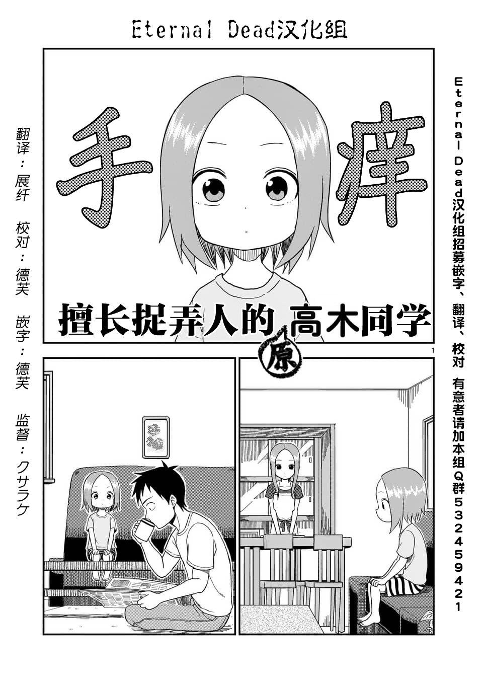 擅长捉弄人的(原)高木同学韩漫全集-第54话无删减无遮挡章节图片 