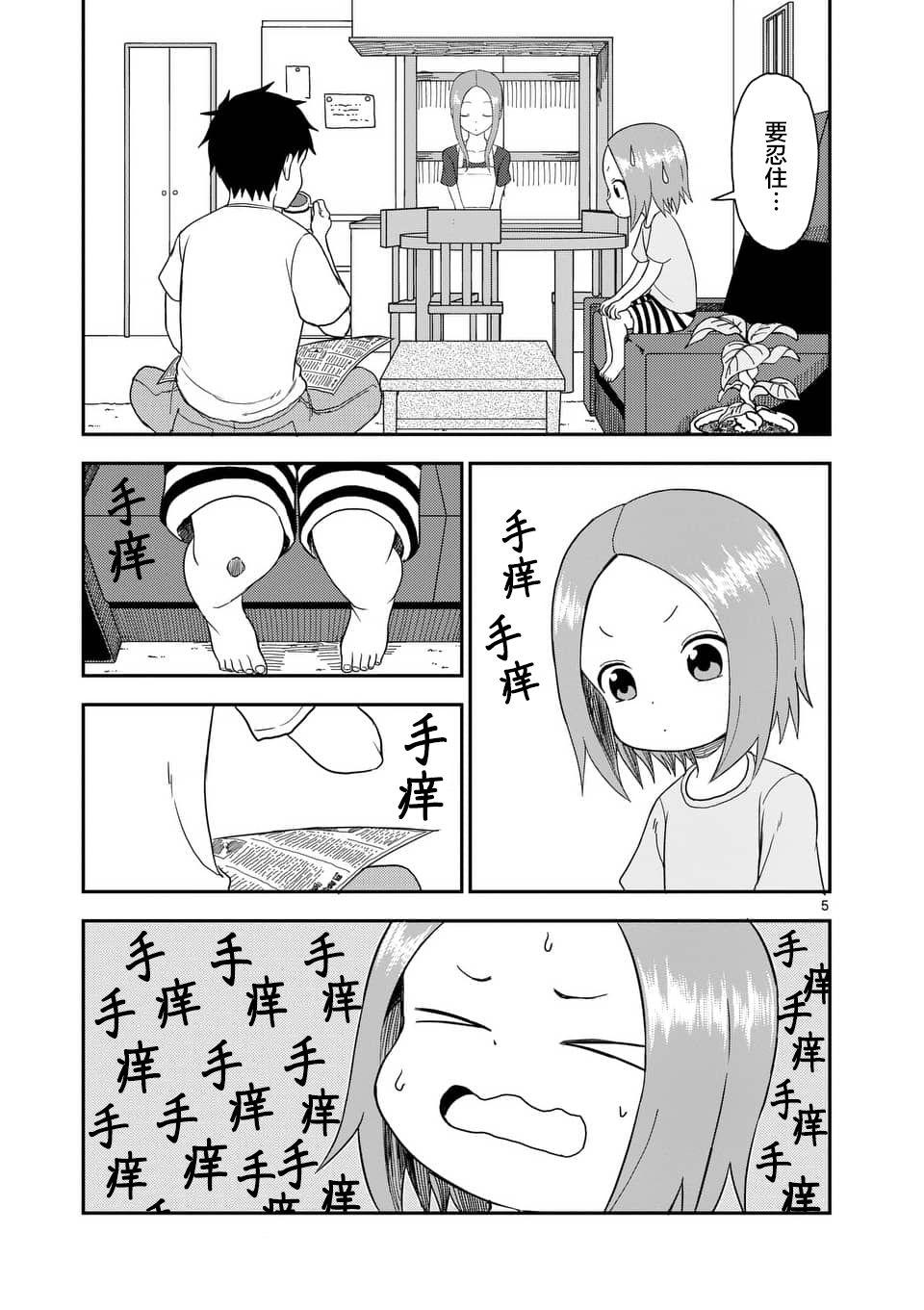 擅长捉弄人的(原)高木同学韩漫全集-第54话无删减无遮挡章节图片 