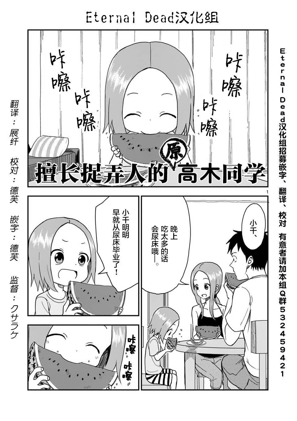擅长捉弄人的(原)高木同学韩漫全集-第55话无删减无遮挡章节图片 