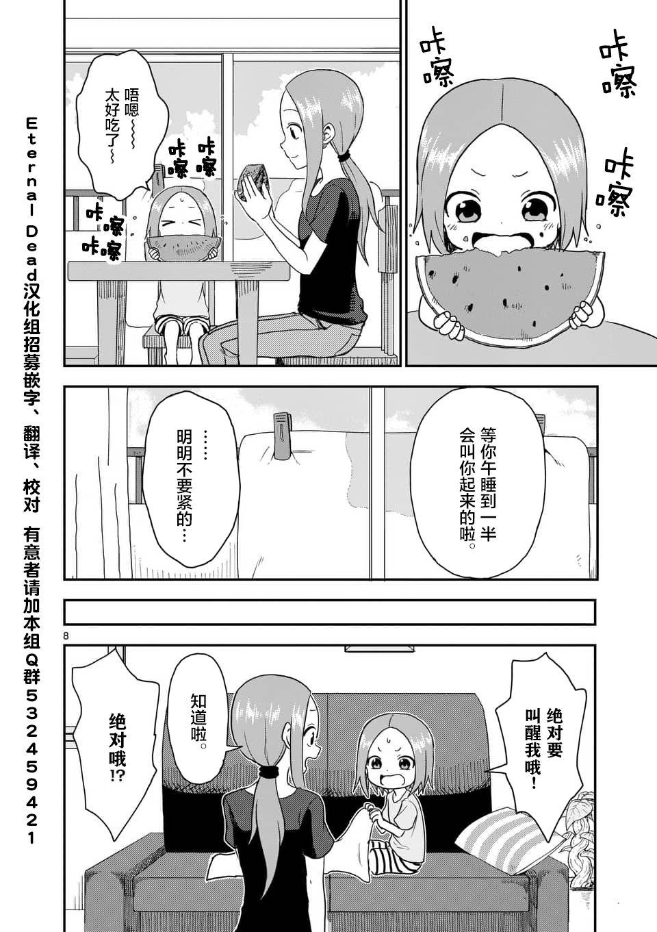 擅长捉弄人的(原)高木同学韩漫全集-第55话无删减无遮挡章节图片 