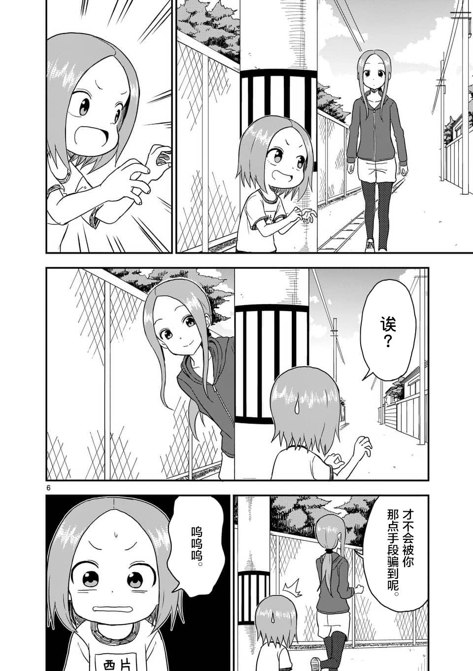 擅长捉弄人的(原)高木同学韩漫全集-第56话无删减无遮挡章节图片 