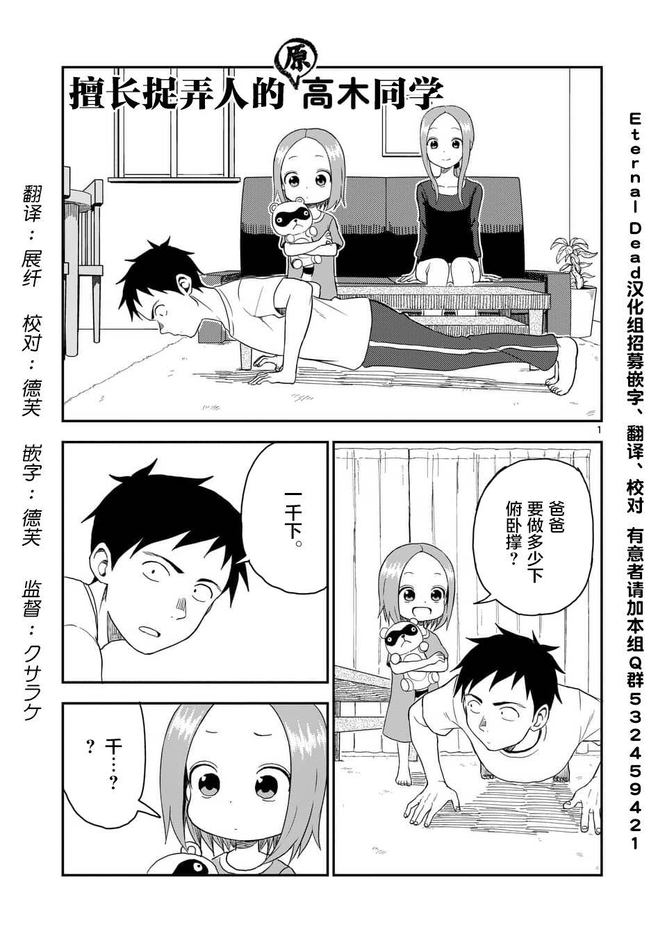 擅长捉弄人的(原)高木同学韩漫全集-第57话无删减无遮挡章节图片 