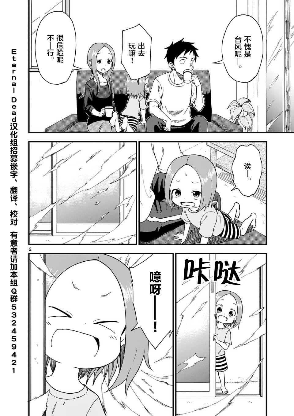 擅长捉弄人的(原)高木同学韩漫全集-第58话无删减无遮挡章节图片 