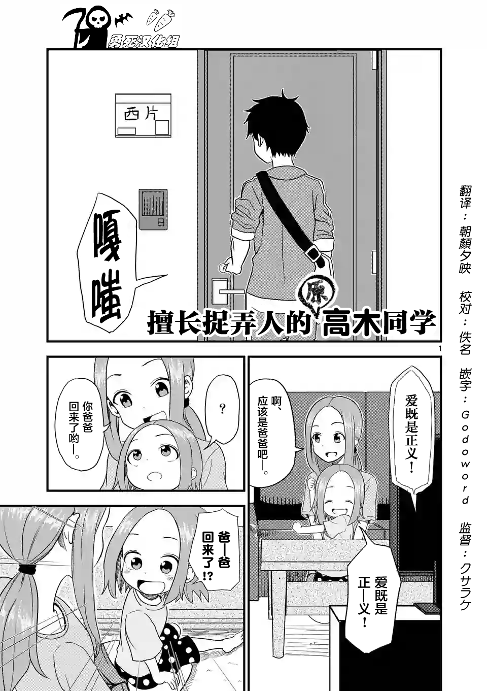 擅长捉弄人的(原)高木同学韩漫全集-第7话无删减无遮挡章节图片 