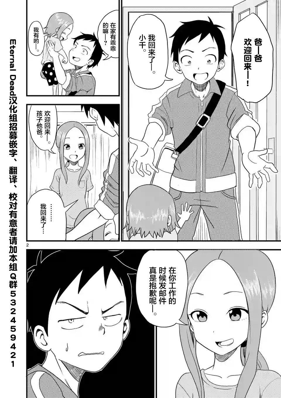 擅长捉弄人的(原)高木同学韩漫全集-第7话无删减无遮挡章节图片 