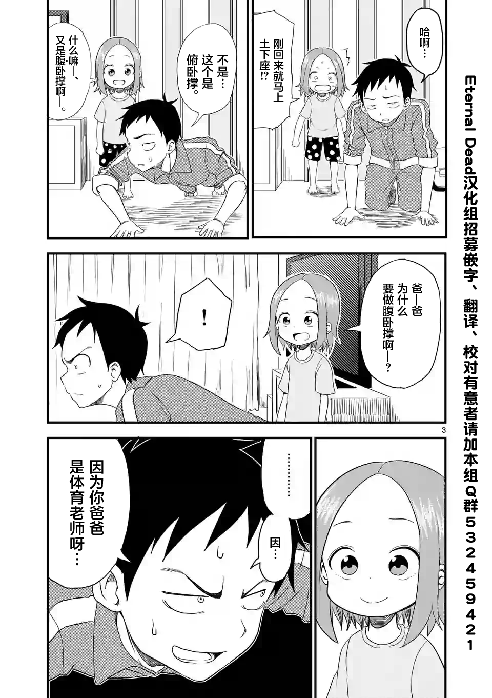 擅长捉弄人的(原)高木同学韩漫全集-第7话无删减无遮挡章节图片 