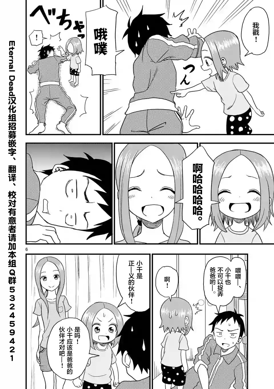 擅长捉弄人的(原)高木同学韩漫全集-第7话无删减无遮挡章节图片 
